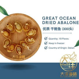 [300H] Great Ocean Dried Abalone