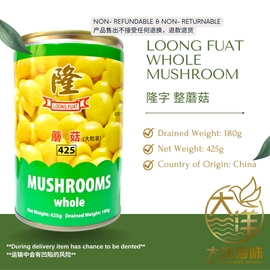 LF Whole Mushroom (Green)