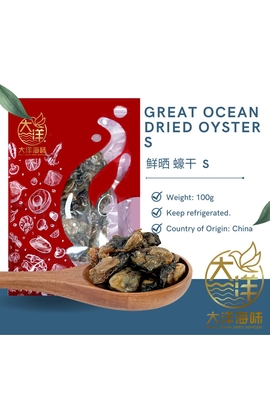 [S] Great Ocean Dried Oyster