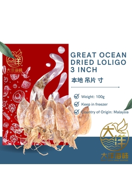 [3 inch] Great Ocean Dried Loligo