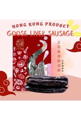 Great Ocean Authentic Hong Kong Goose Liver Sausage