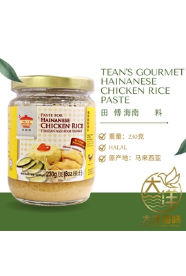 Tean's Gourmet Hainanese Chicken Rice Paste